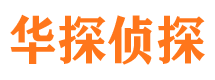 宜都侦探公司